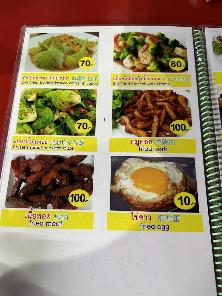 Jae Pin (opposite Asia Hotel) menu 3