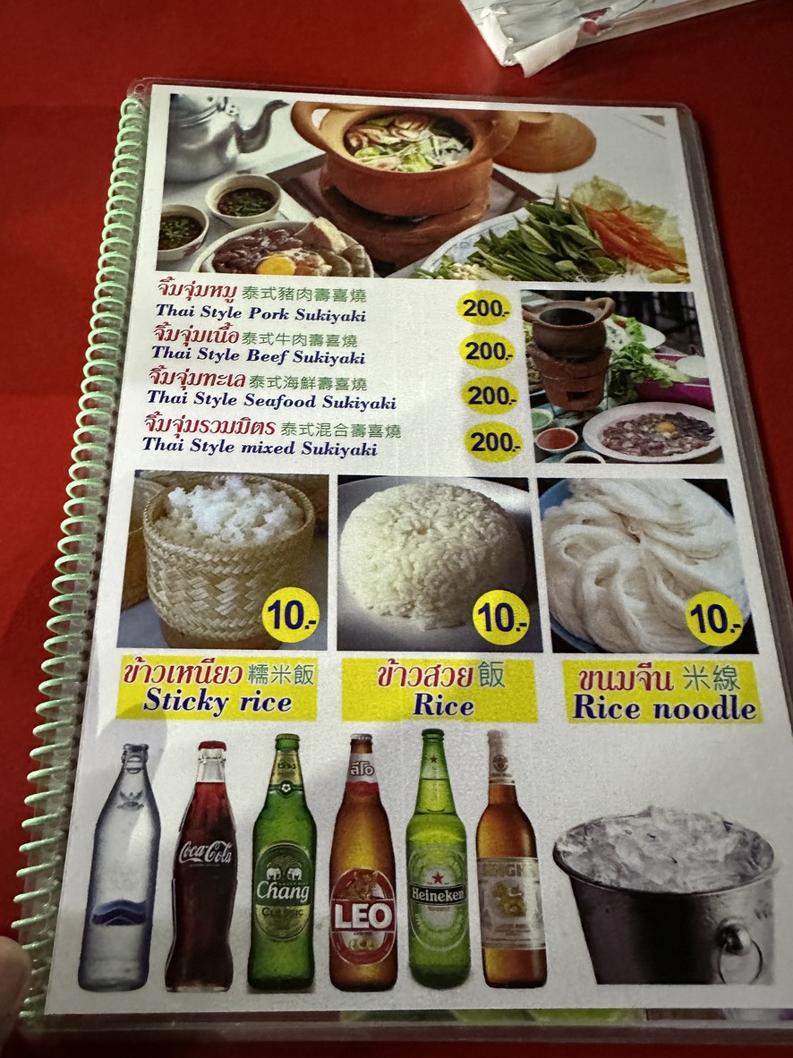 Jae Pin (opposite Asia Hotel) menu 4
