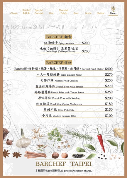 Barchef Taipei.SI