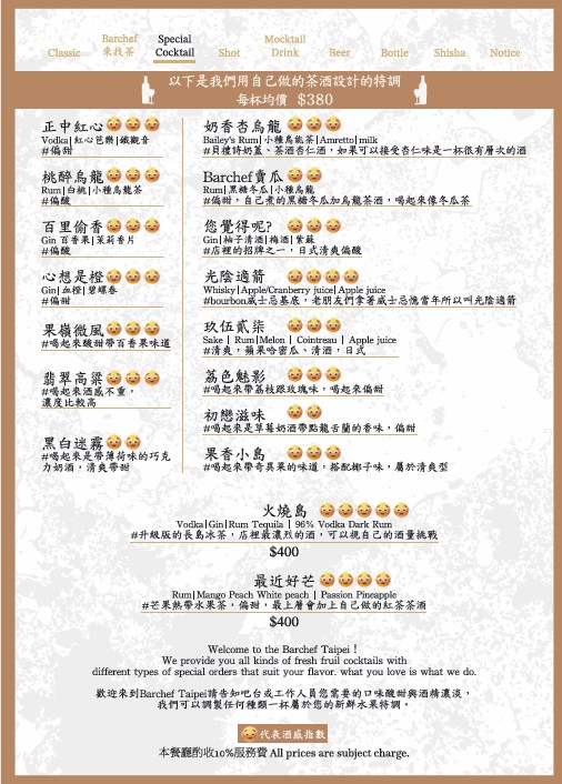 Barchef Taipei.SI menu 3