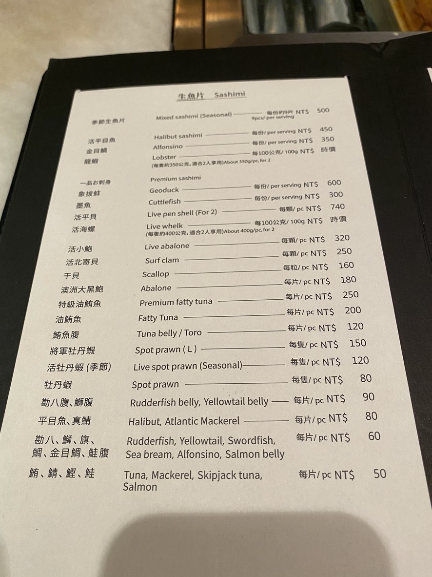 Sānwèi Rìběn Liàolǐ (Dūnhuà Liàolǐ Měishùguǎn) menu 2