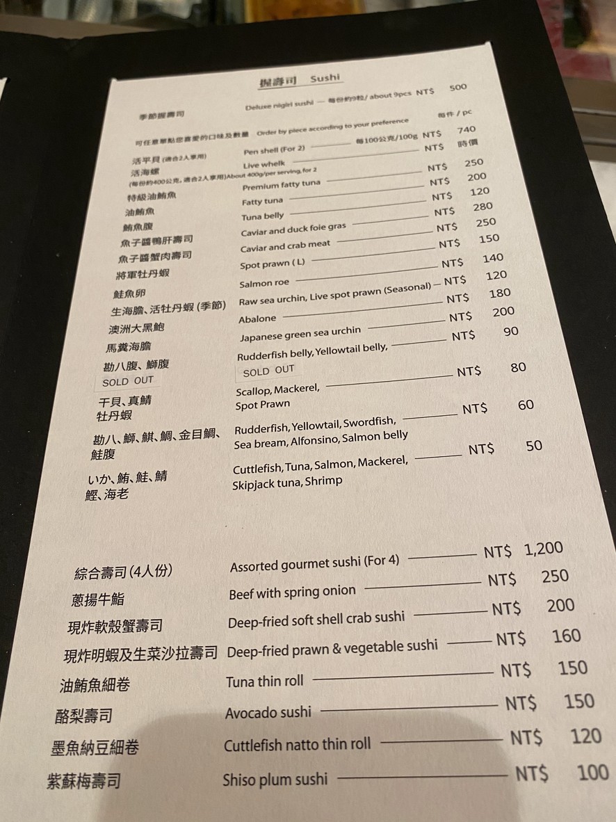 Sānwèi Rìběn Liàolǐ (Dūnhuà Liàolǐ Měishùguǎn) menu 3