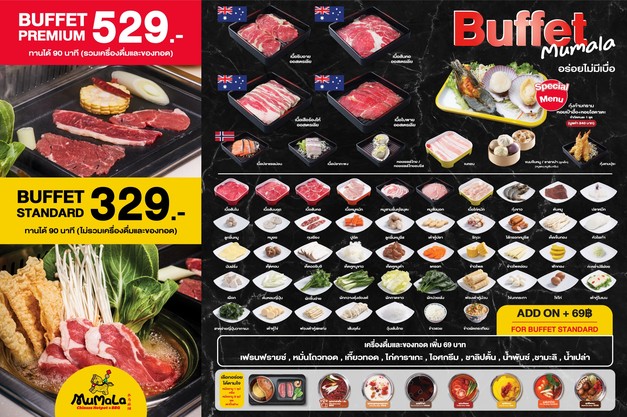 Mu Shabu & Grill | Mù Chābū & Gēlǐ Bùfèi tè Shā bū Pìng yàng Sī dài dài MBK Zhōngxīn