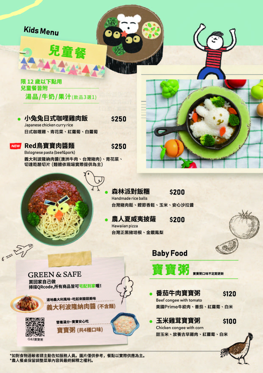 Nong Ren Can Zhuo menu 3