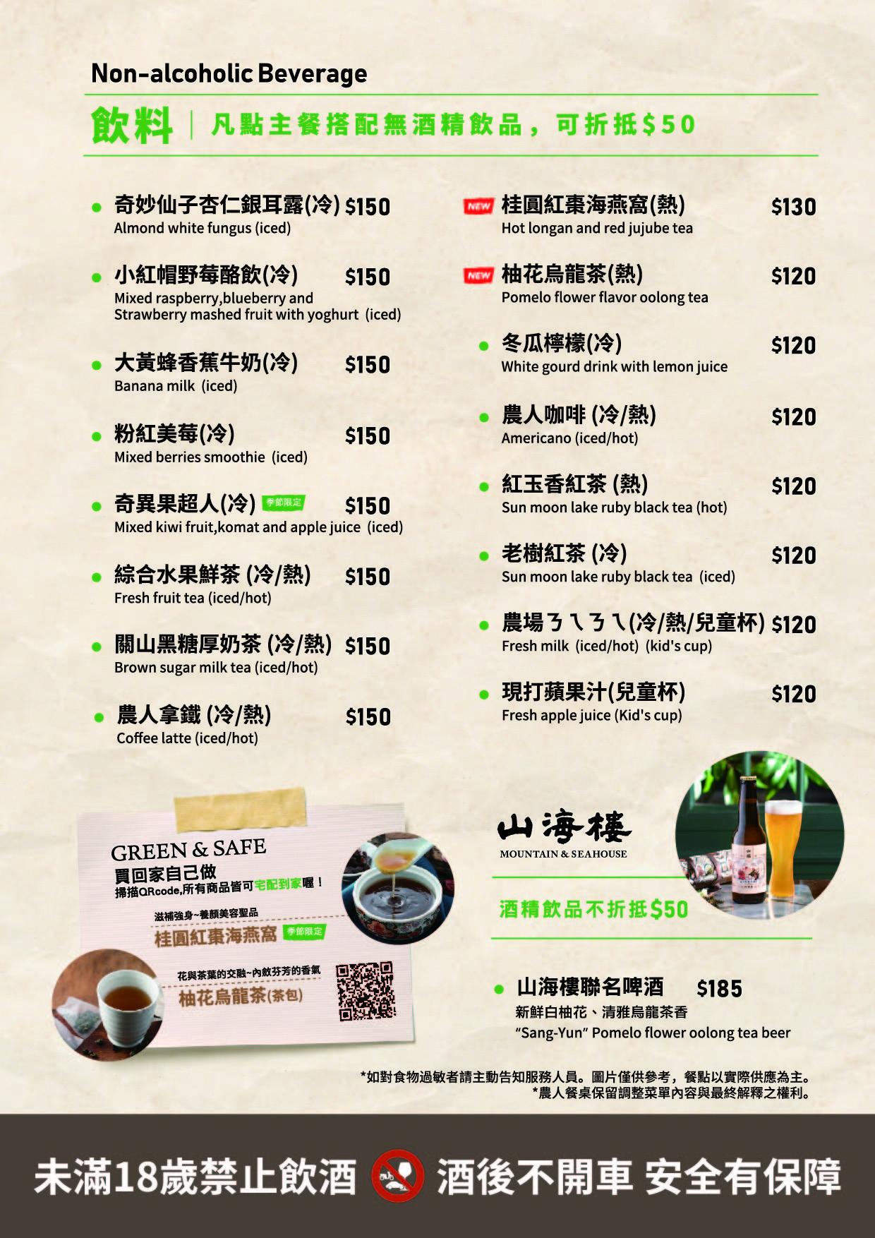 Menu image 4