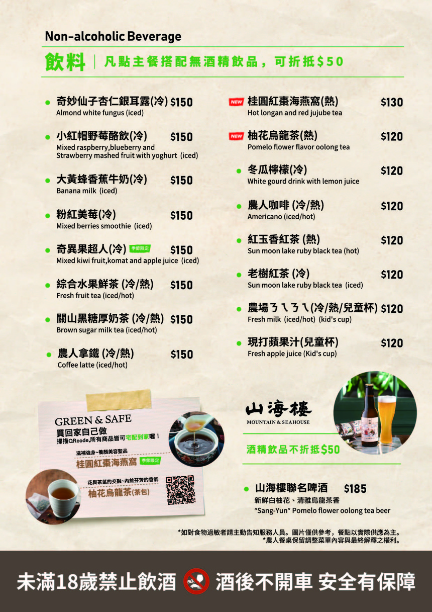 Nong Ren Can Zhuo menu 4