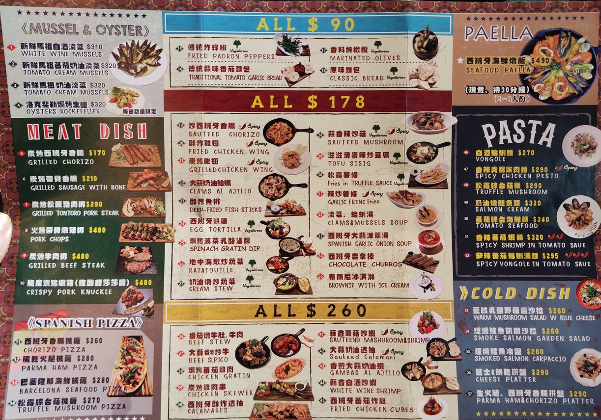 Xībānyá dàzhòng jiǔchǎng menu 2