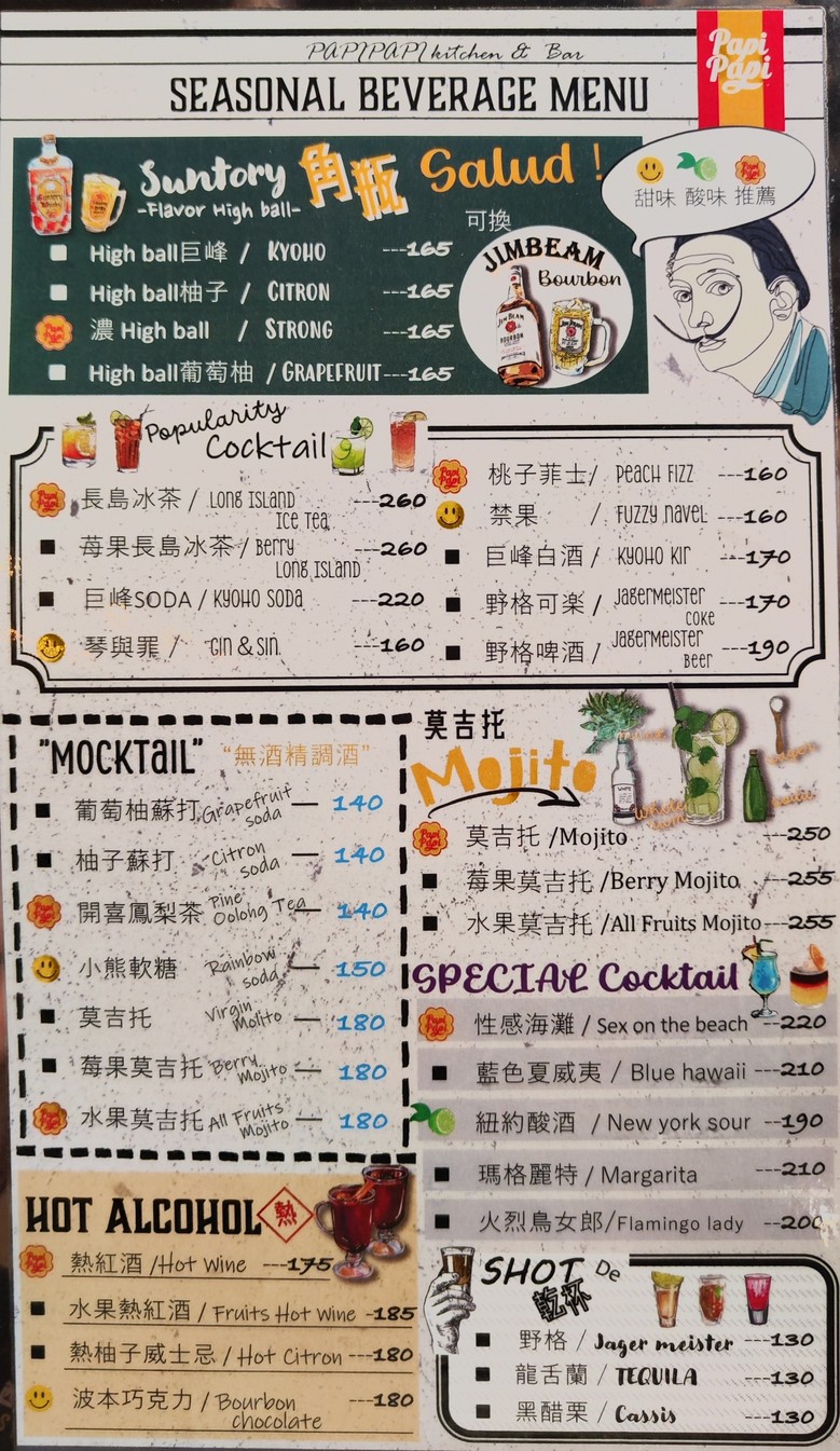 Xībānyá dàzhòng jiǔchǎng menu 3