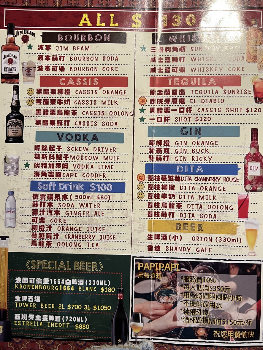 Xībānyá dàzhòng jiǔchǎng menu 4