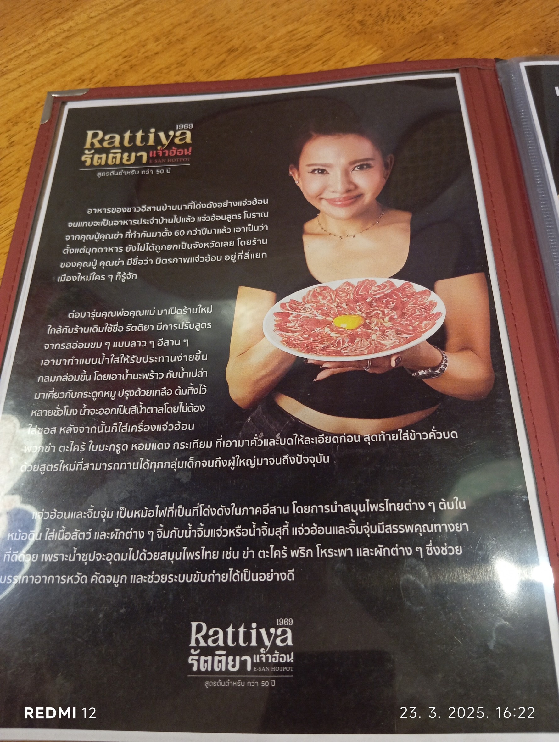 Menu image 1