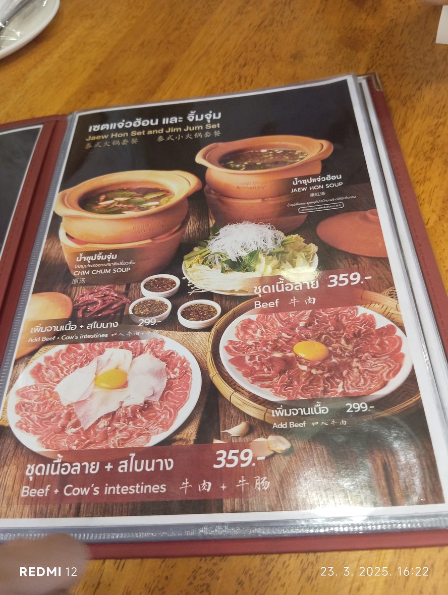 Tián Wǎn (Sānyàn) menu 2