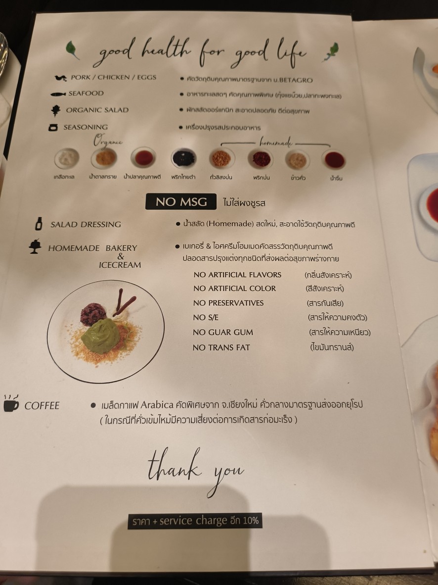 Mellow Garden menu 10