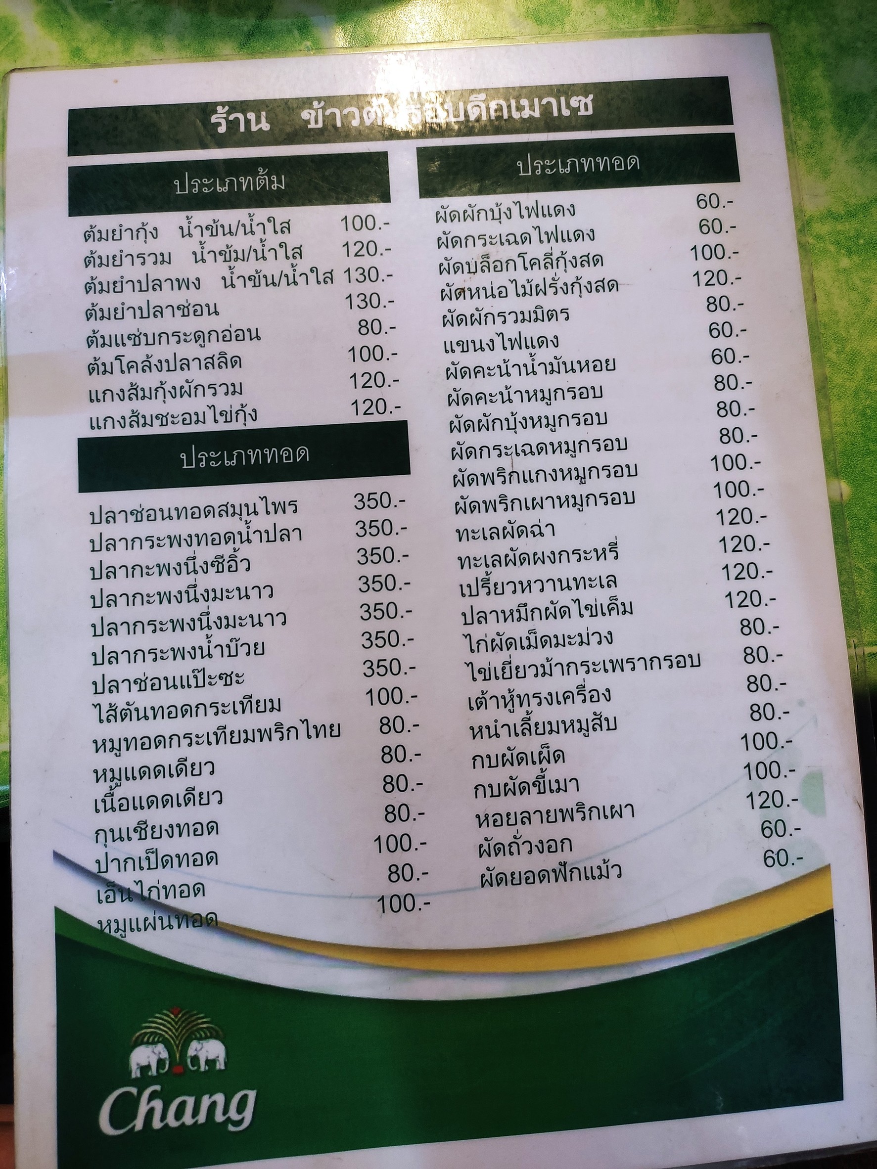Menu image 2