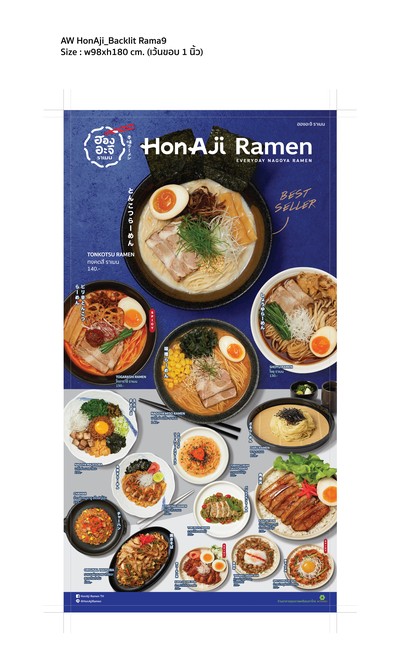 Hon Aji Ramen