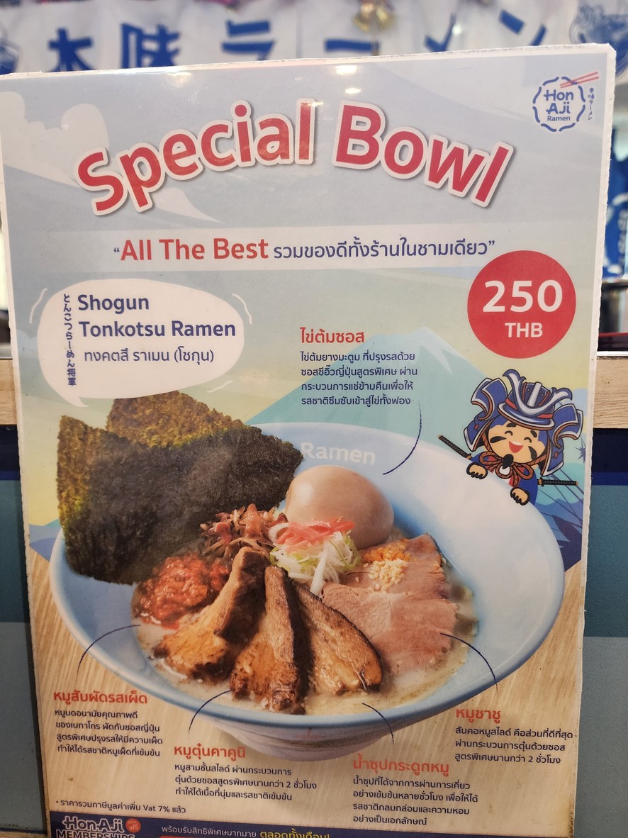 Hon Aji Ramen menu 2