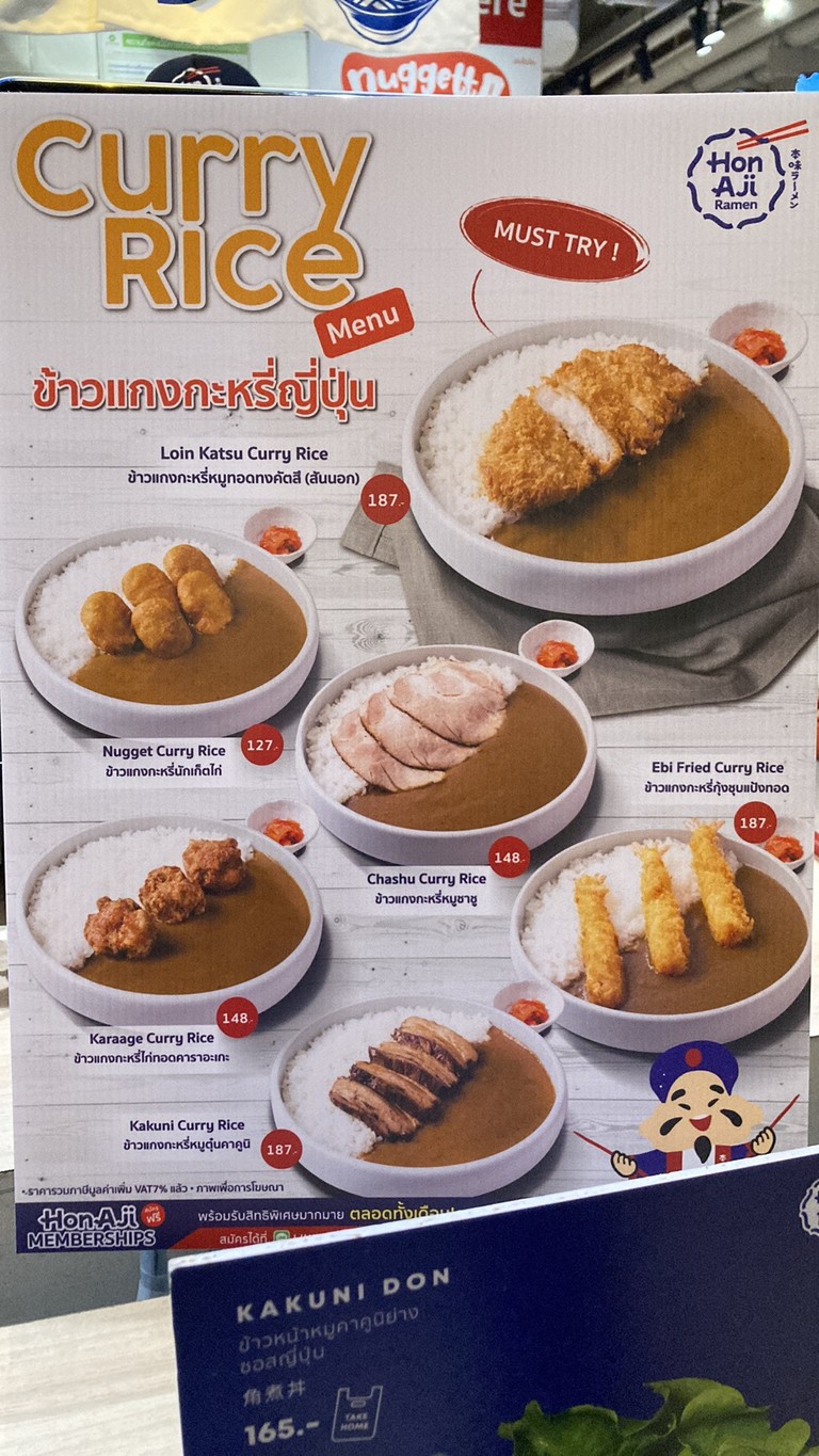 Hon Aji Ramen menu 3