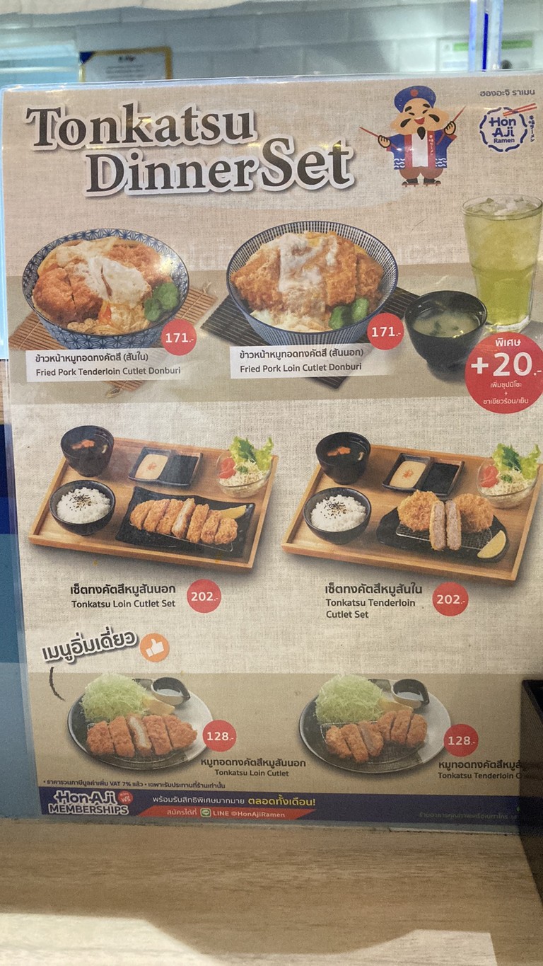 Hon Aji Ramen menu 4