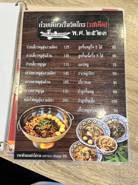 NDO PTT 维帕瓦迪兰实