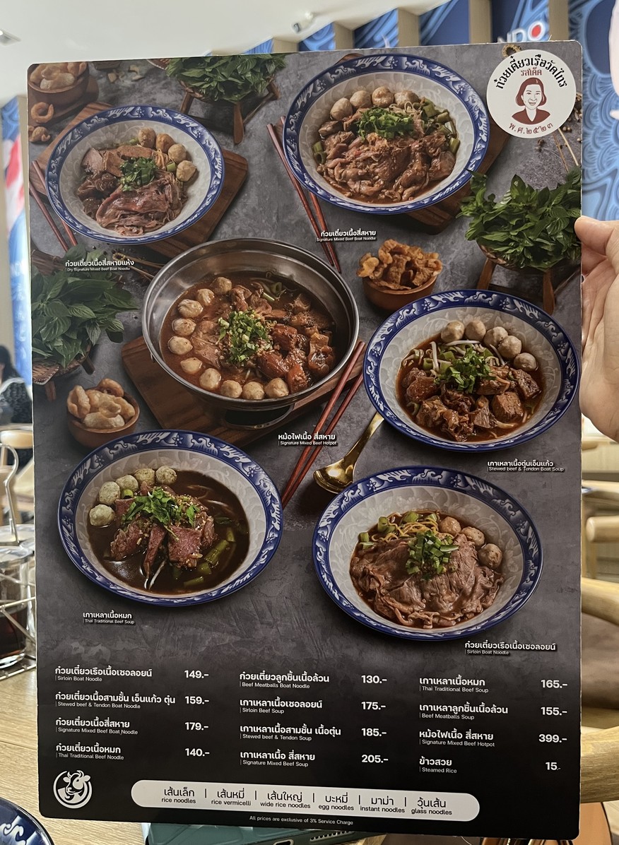 NDO PTT 维帕瓦迪兰实 menu 2