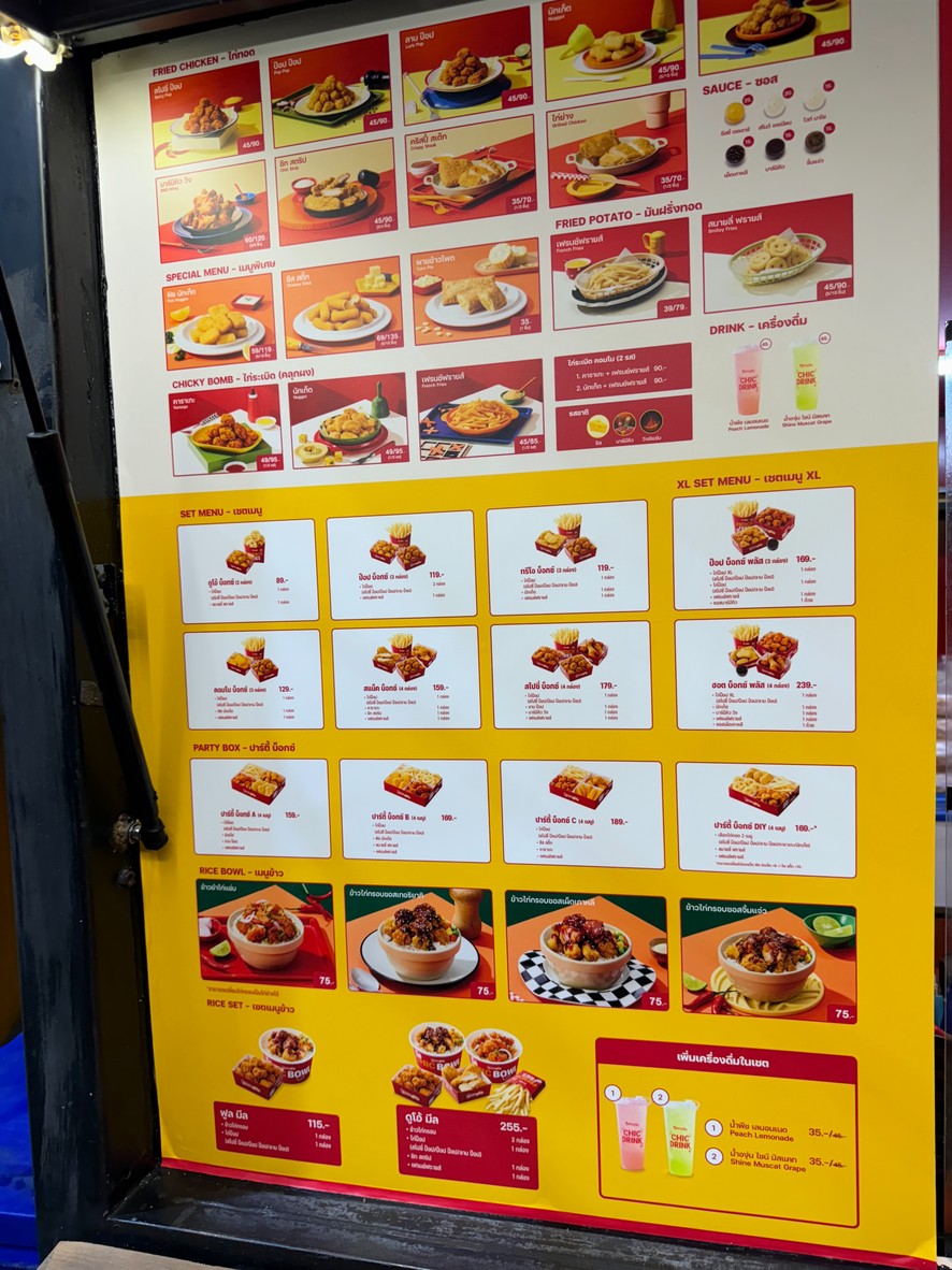 Chicky Chic (Chicky Chic) Charoen Nakhon menu 1