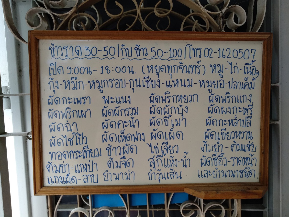 Ā yuàn lǒng mǔ, suí xū menu 1