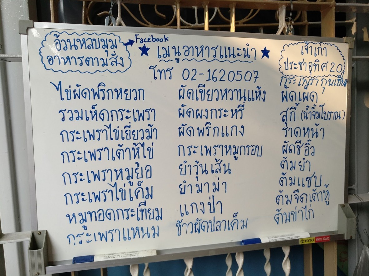 Ā yuàn lǒng mǔ, suí xū menu 2