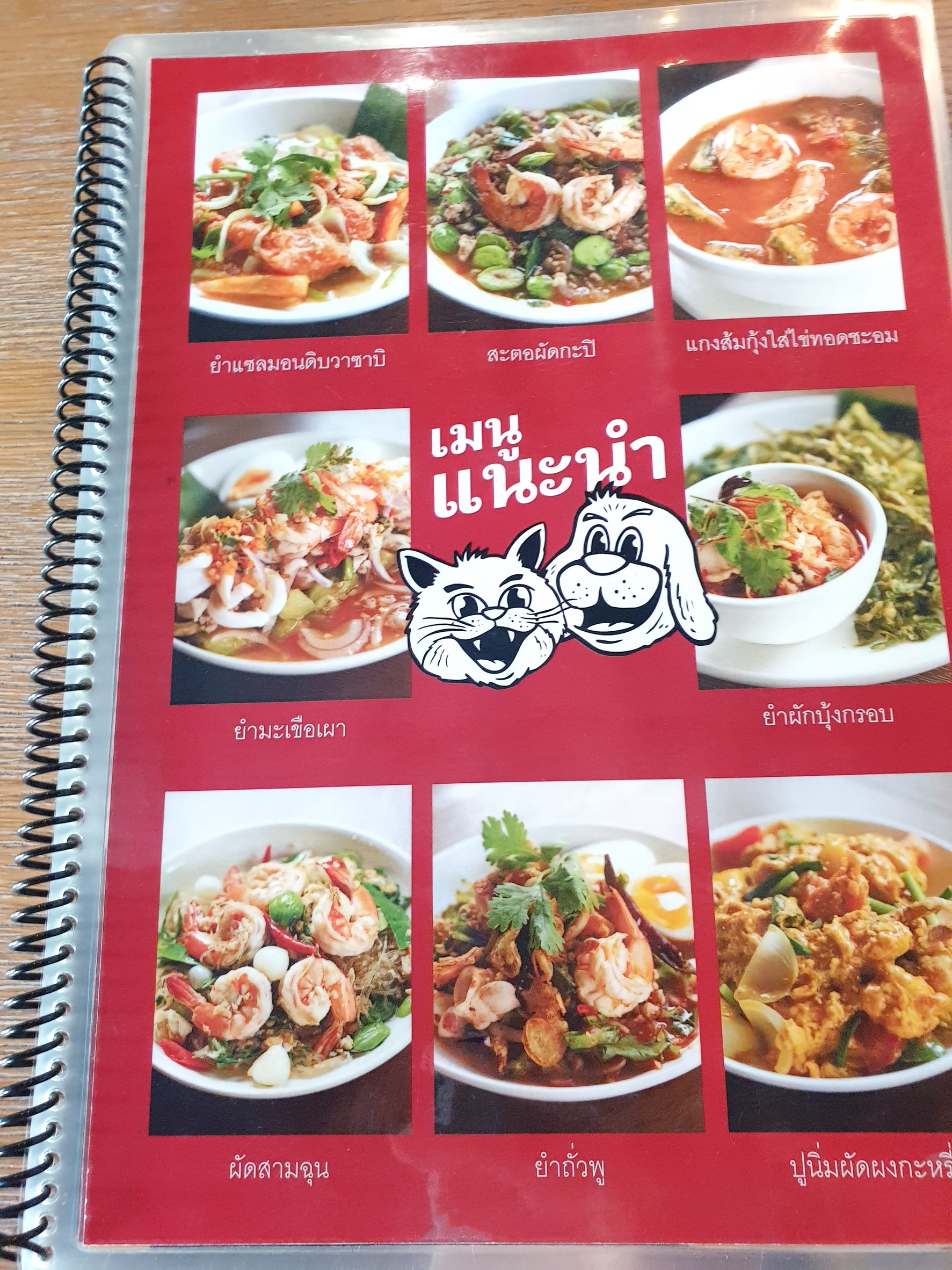 Menu image 1
