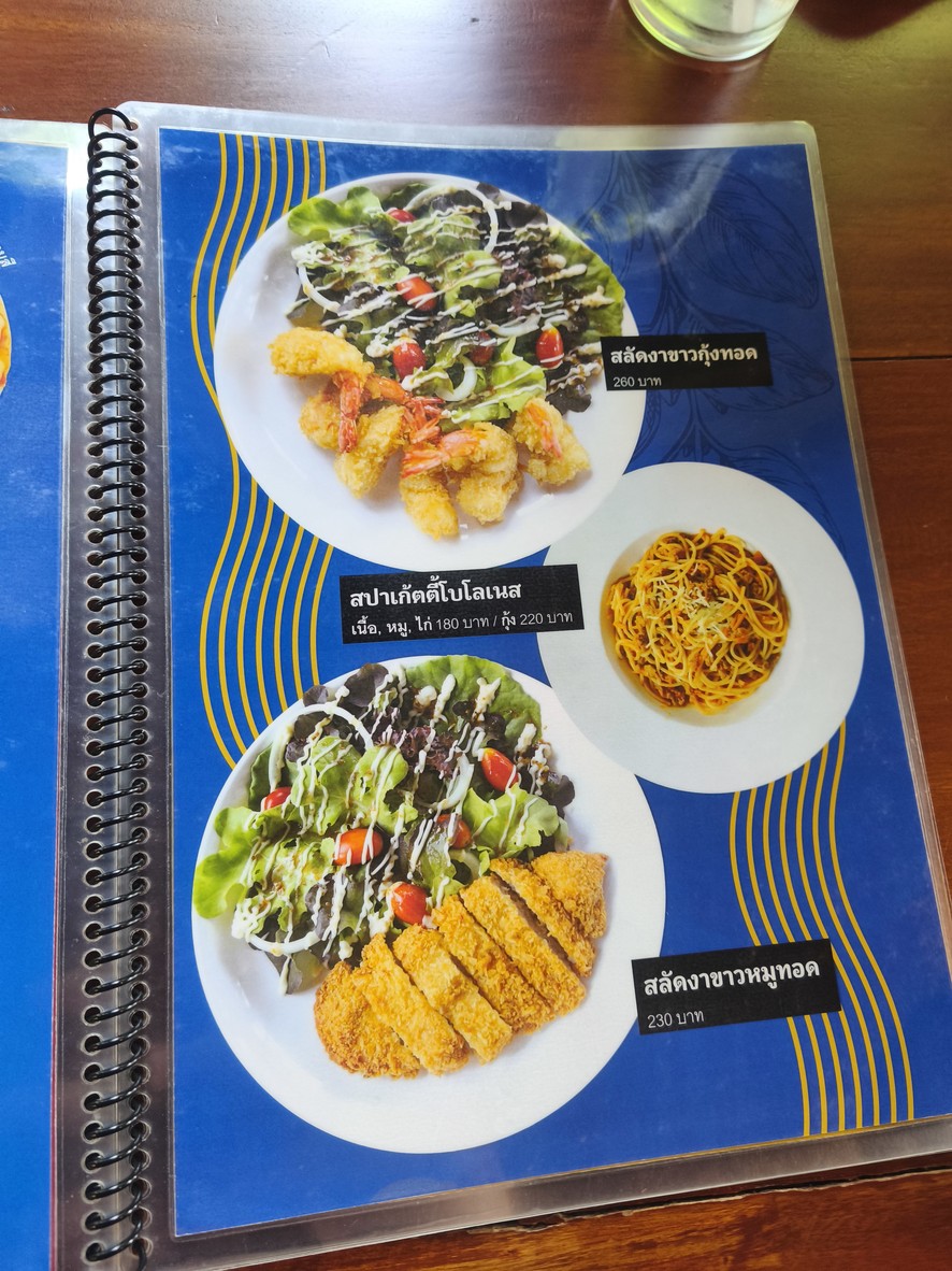 กินข้าวบ้านเพื่อน สาขานนทบุรี menu 2