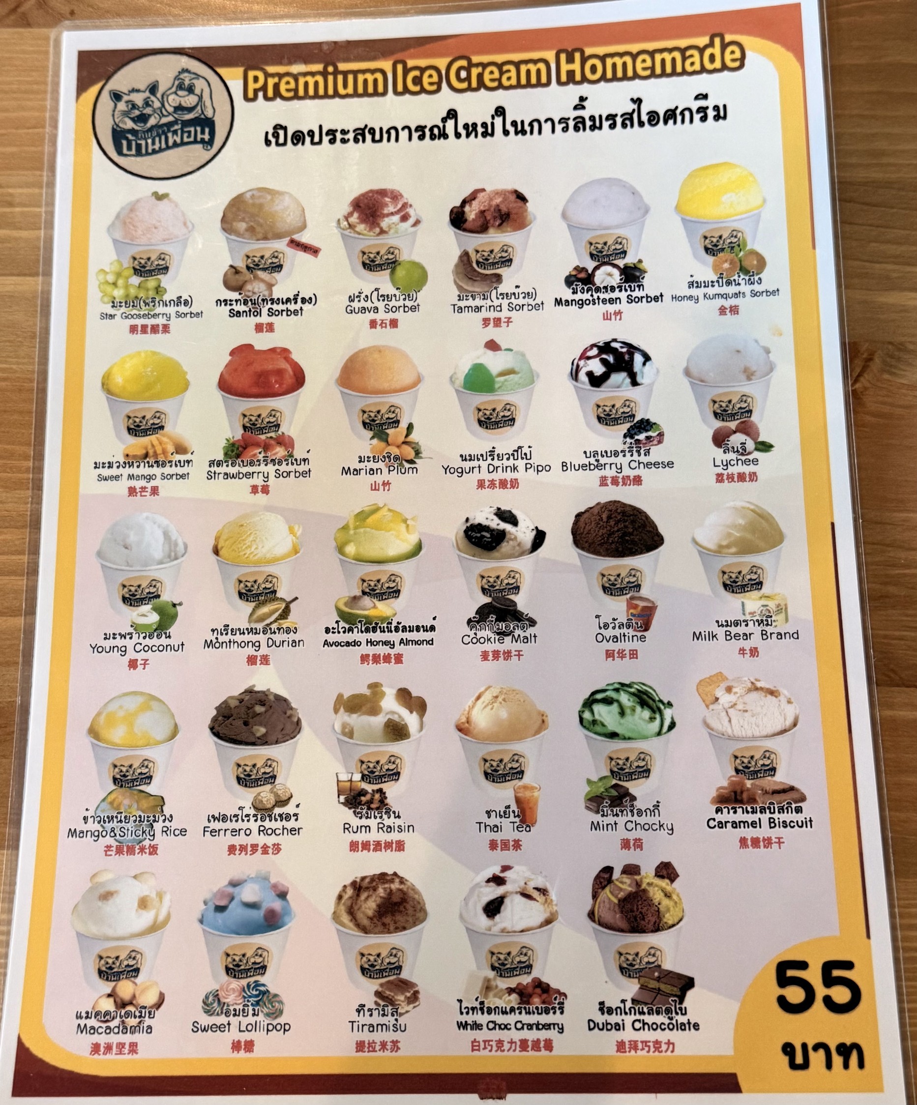 Menu image 3