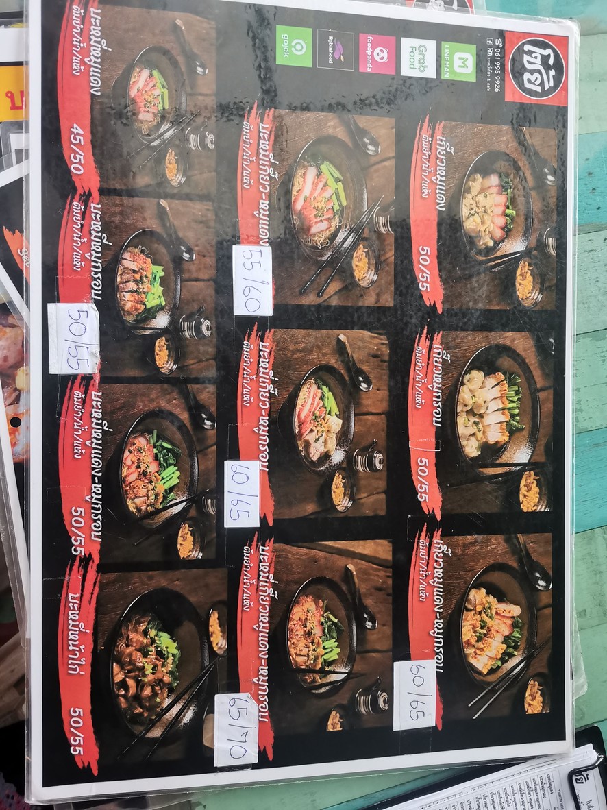 Soi menu 2