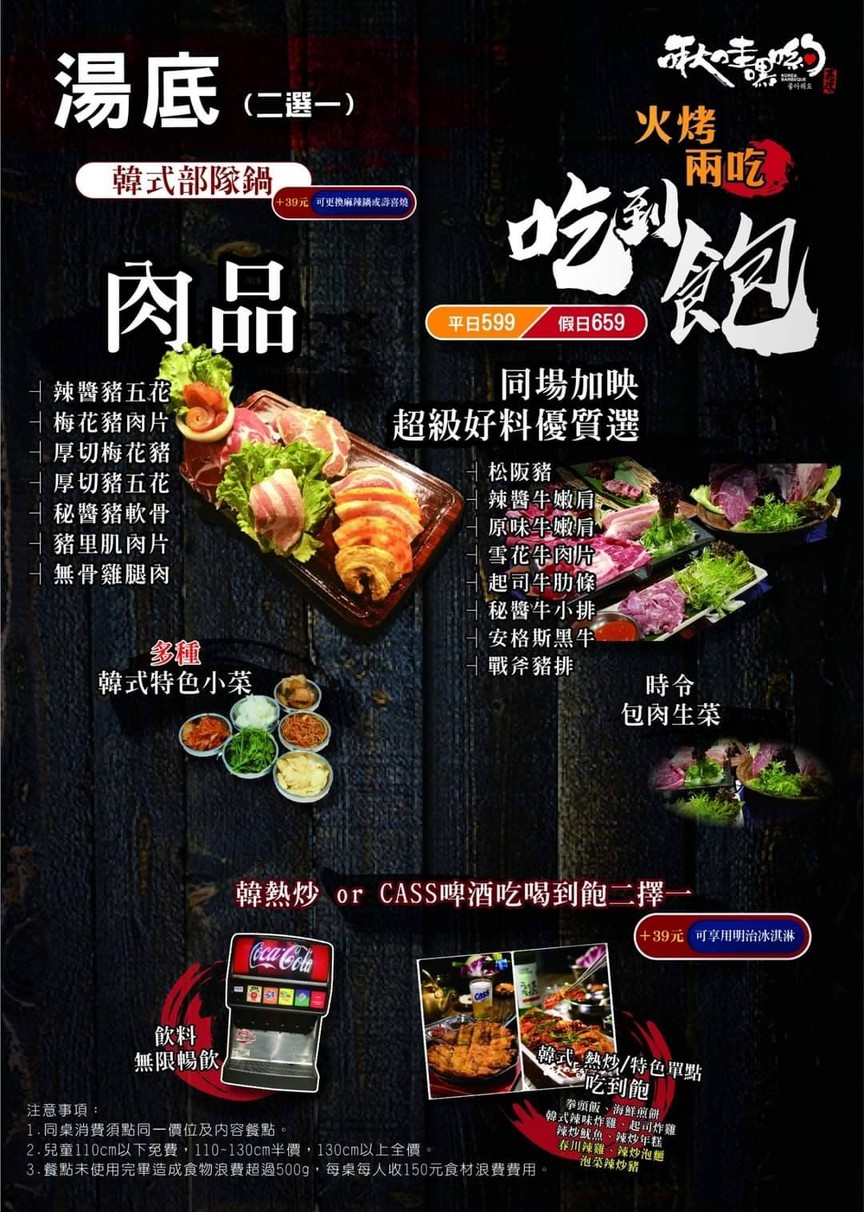 jiu wa hei yo l da an qu l da an zhan l han shi l kao rou l shao kao l zha ji l liao li l can ting menu 1