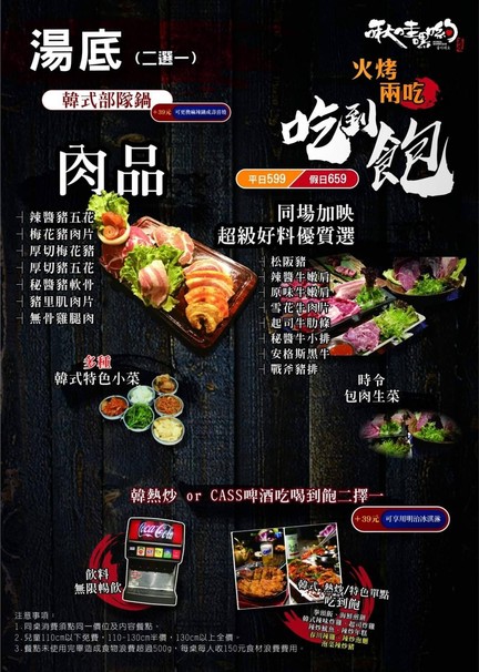 Jiu Wa Hei Yo l Da'an District l Da'an Station l Korean l Barbecue l Grill l Fried Chicken l Cuisine l Restaurant