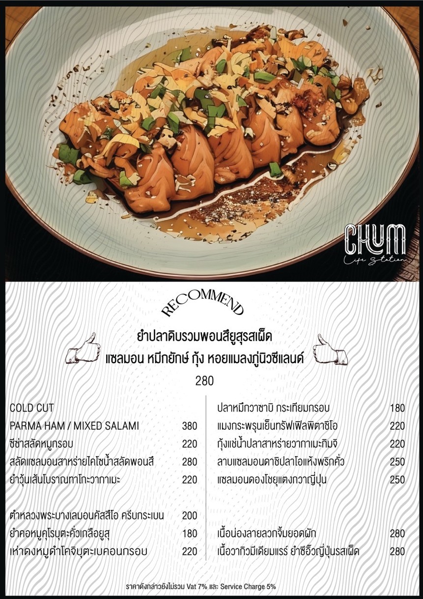 CHUM menu 1