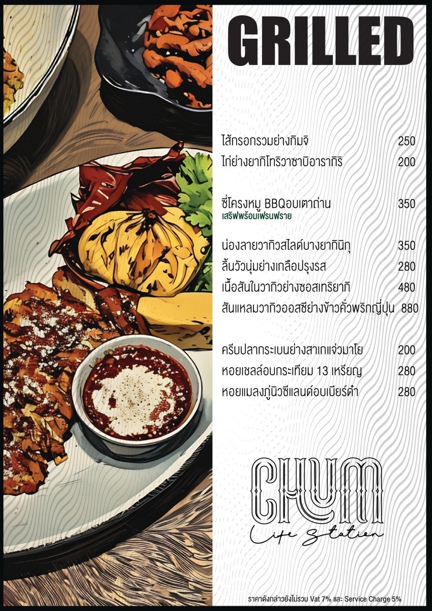 CHUM menu 3