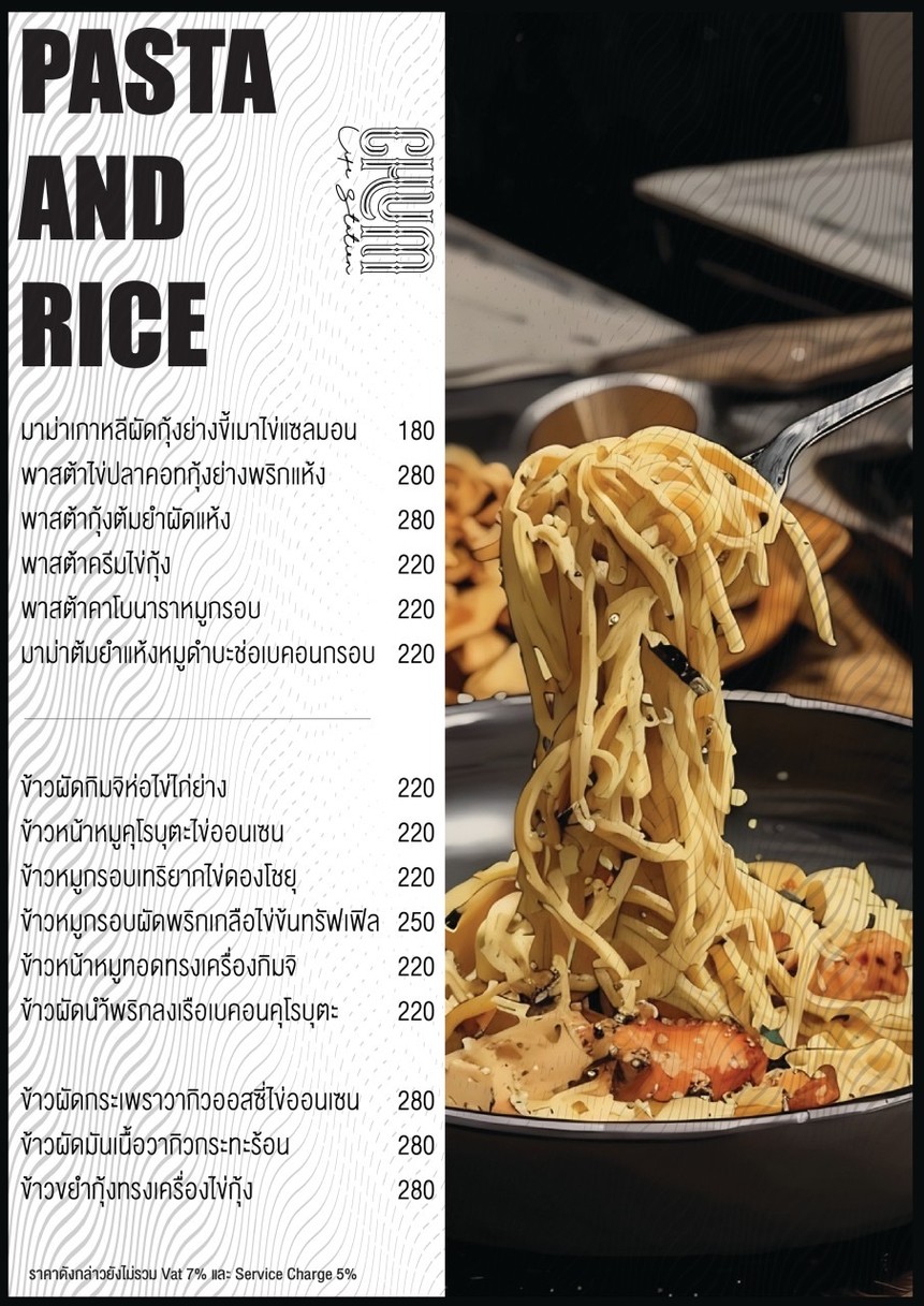 CHUM menu 4