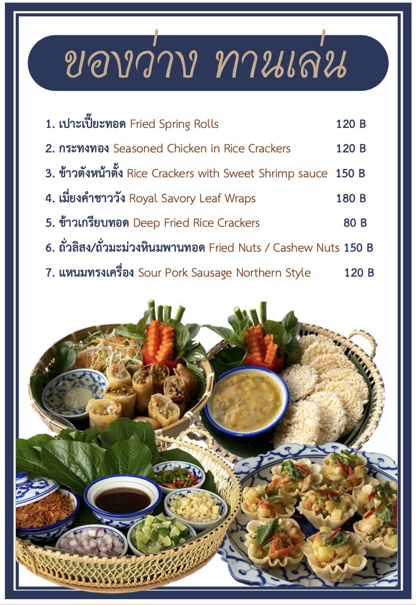 Yokyor by River Tha Din Daeng menu 1
