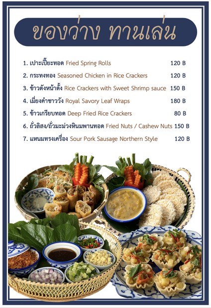 Yokyor by River Tha Din Daeng