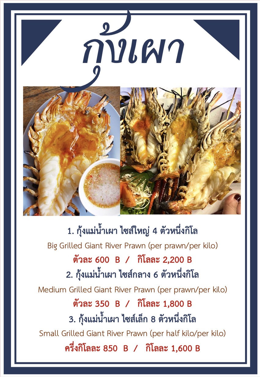 Yokyor by River Tha Din Daeng menu 2