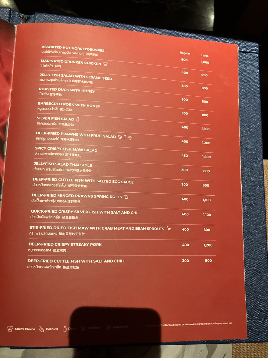 Nan Yuan menu 1