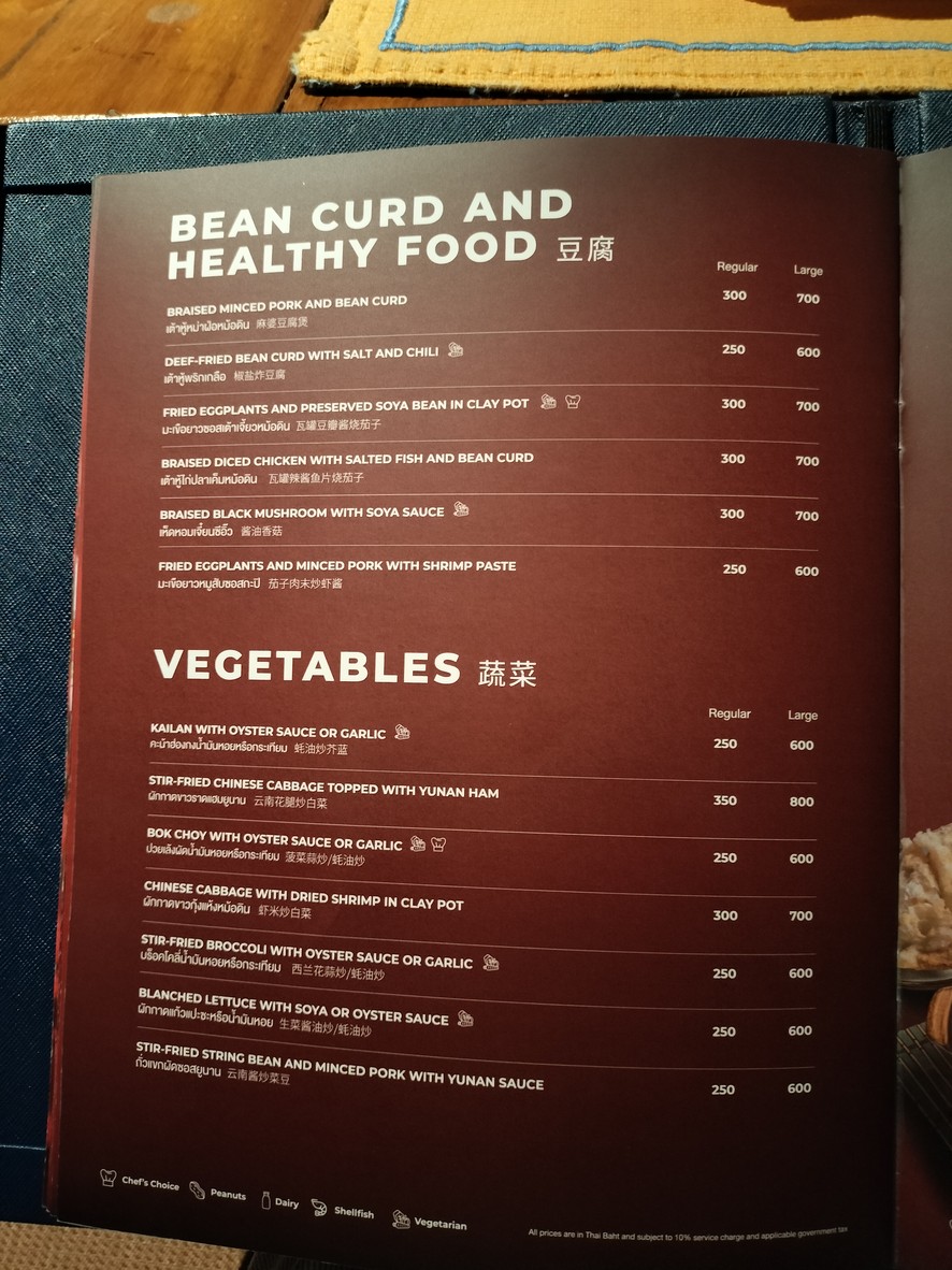 Nan Yuan menu 3