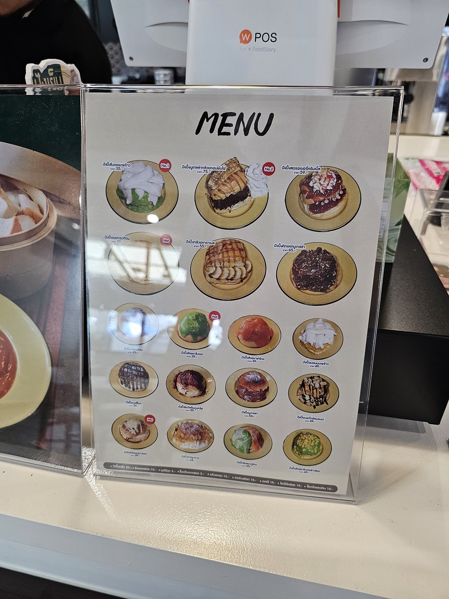 Chao Cafe Ladprao Branch menu 2