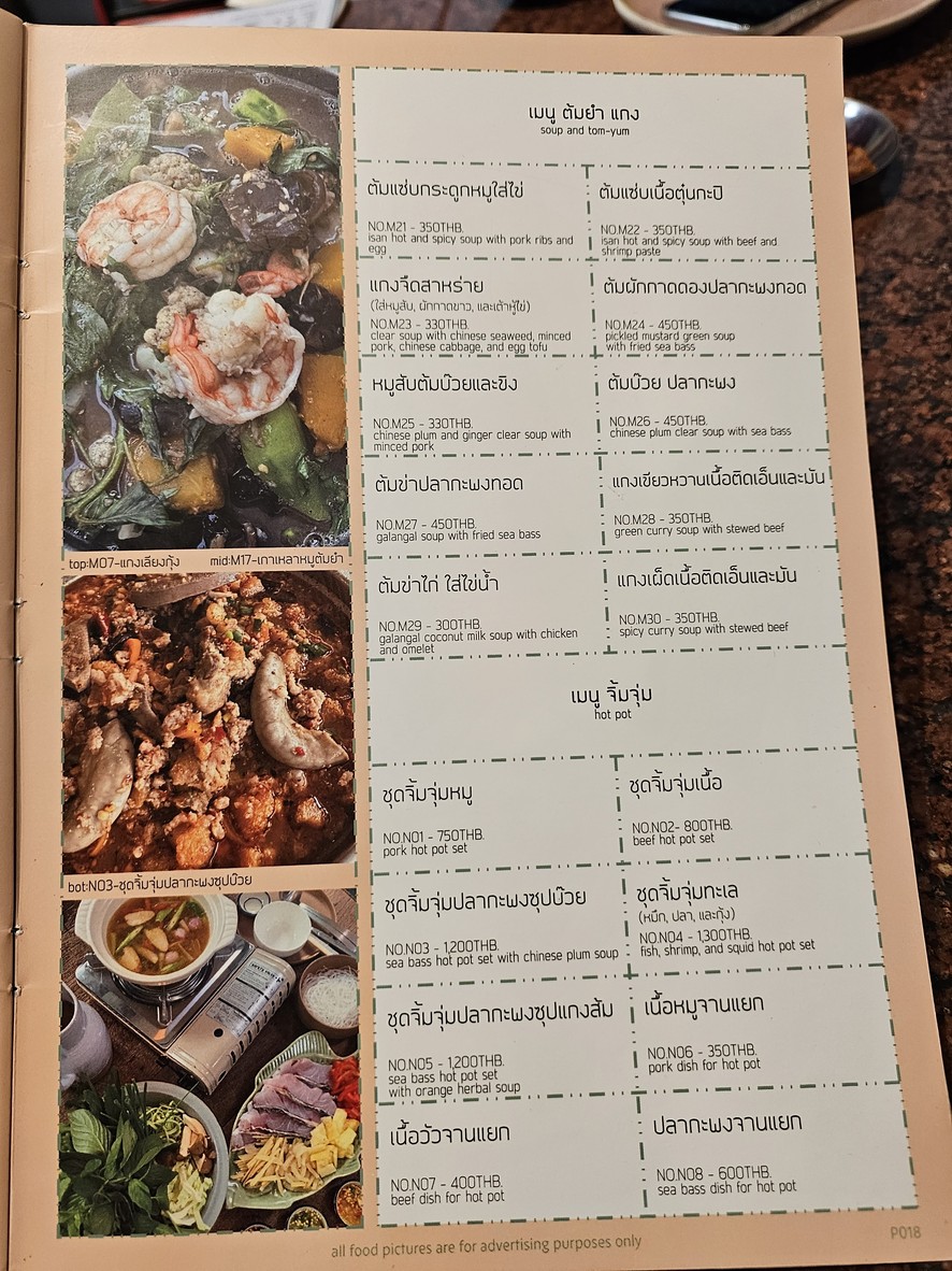 เผ็ดเผ็ด หลาย menu 4