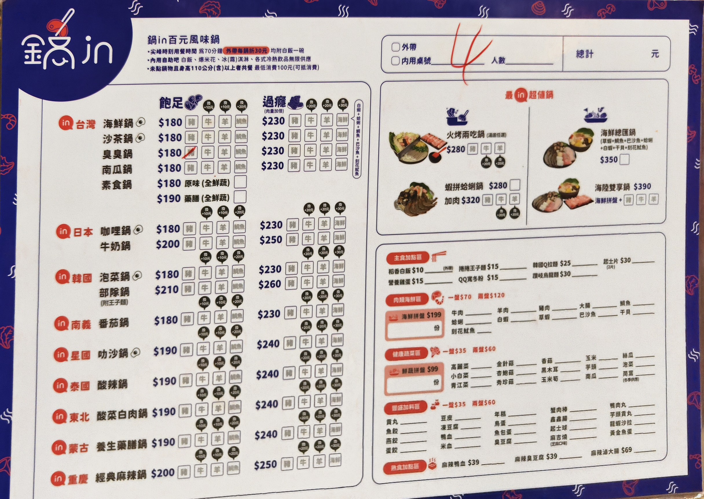 Menu image 1