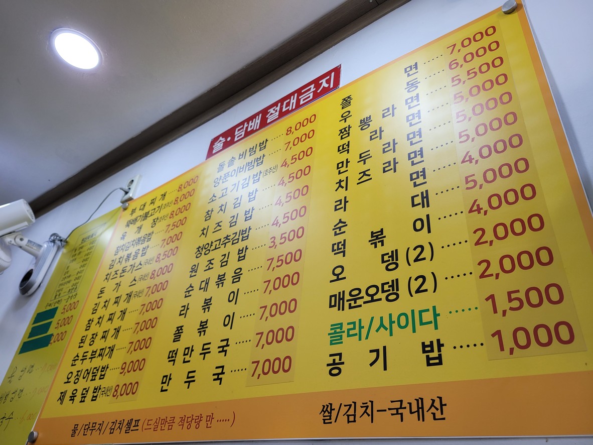 Jongno Bunsik menu 1