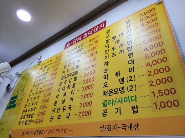Jongno Bunsik