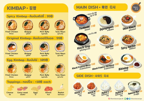 Onnie's Recipe 扎伦萨尼特旺75分店