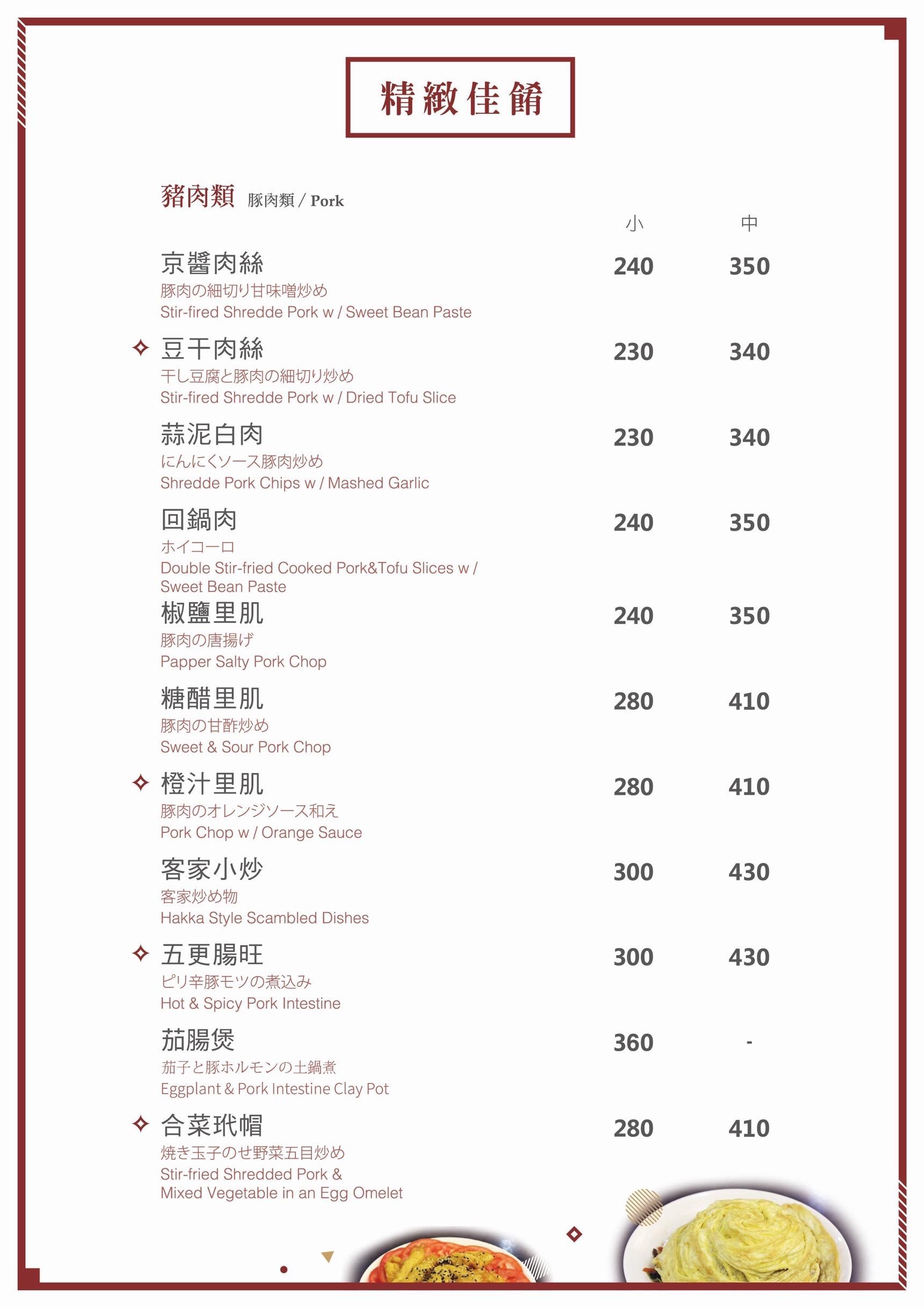 Menu image 2