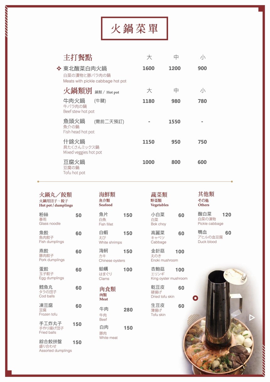 Shùn Yuán Xiǎo Guǎn menu 4