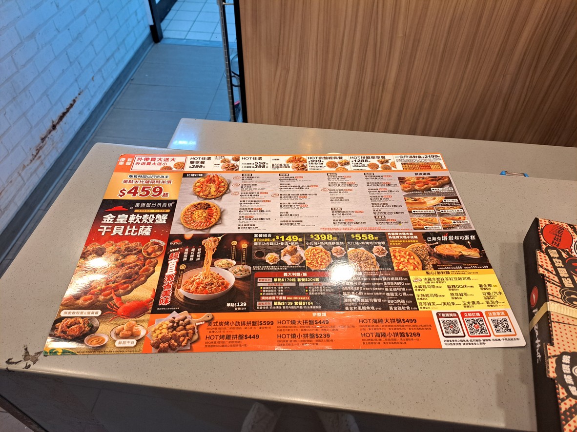 Pizza Hut Bìshèngkè Xīhú Wàisòng Diàn menu 1
