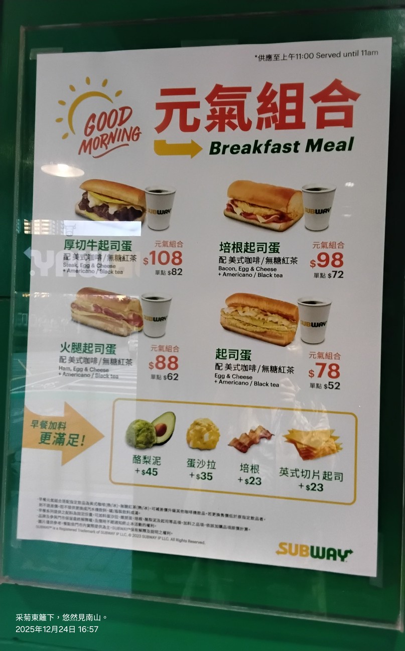 SUBWAY Dà'ān Gōngyuán Cāntīng Diàn menu 2